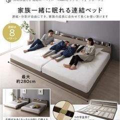 ベッドフレーム　シングル　セミダブル　連結
