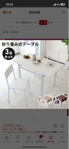 折りたたみ式テーブル  中古美品 値下げ‼️