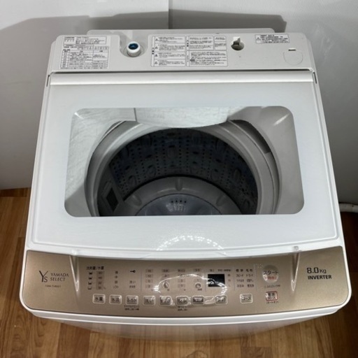 洗濯機 YAMADA 2022年製 8kg プラス4000〜にて配送可能 ☆他にも多数出品中！☆