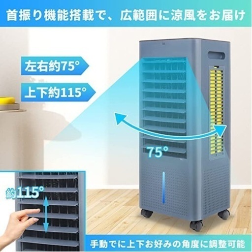 【新品✨】冷風扇　扇風機　羽なし　工事不要　節電　熱中症対策