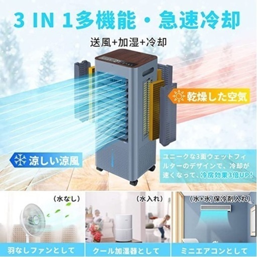 【新品✨】冷風扇　扇風機　羽なし　工事不要　節電　熱中症対策