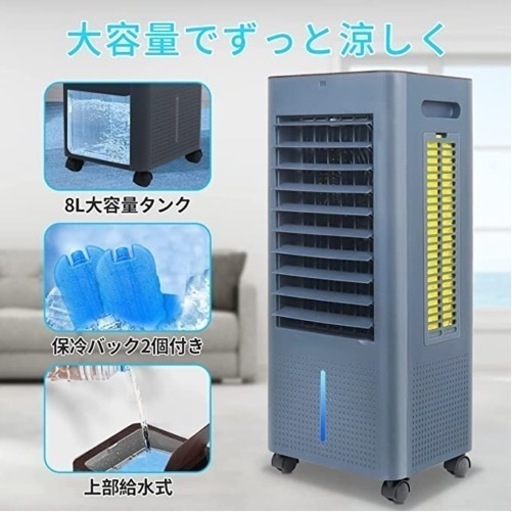 【新品✨】冷風扇　扇風機　羽なし　工事不要　節電　熱中症対策