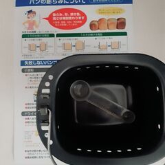 ◼️Panasonicホームベーカリー◼️の画像