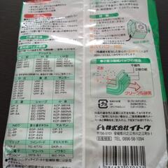 【受渡完了】掃除機用　紙パック　各社共通タイプの画像