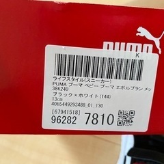 美品中古　13cmプーマ　エボルブラン　メッシュ 子供用シューズ箱ありの画像