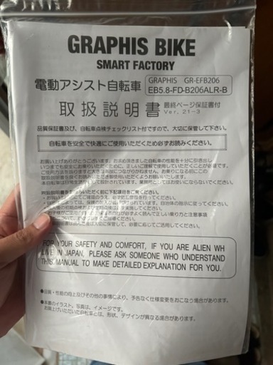 半額以下　電動アシスト自転車　購入時139800円