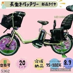 ❷ 5362子供乗せ電動アシスト自転車ブリヂストン3人乗り対応20インチ