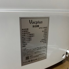 【2018年購入】美品の除湿機です！　　※受け渡し予定者決まりました！の画像