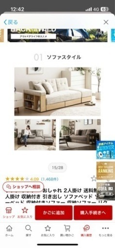 受け渡し予定者決定！ソファベッド2人掛け(7/8まで！)