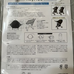 幌つきベビーカー用サンシェイドの画像
