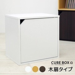 扉付き　シンプル　収納　キューブボックス　棚　カラーボックス　白　１段　ホワイトの画像