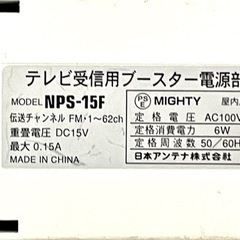 アンテナブースター(UHF/VHF対応)の画像