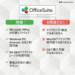 OfficeSuite Family – フルライセンス –の画像