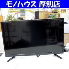 リモコン欠品 ティーズネットワーク 32インチ 液晶テレビ BS/CS非対応 地上波のみ 2020年製 32型 LE-3213TS TV 札幌市 厚別区