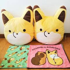 【新品・未使用】タヌキとキツネ BIG ぬいぐるみ クッション ...