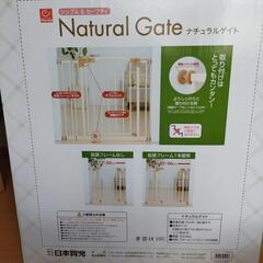 ナチュラルゲイト　セーフティの画像