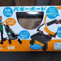 バギーボード　ラスカル