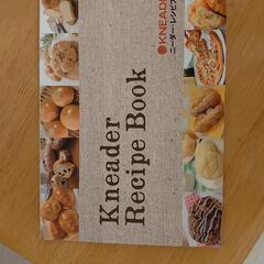 【値下げ】パンニーダー（パンこね機）PK800 レシピブック付きの画像