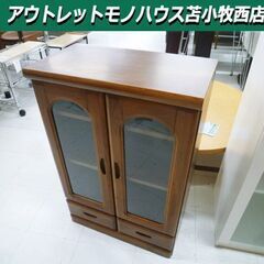 ミニ食器棚 幅59×奥行33×高さ88cm 木製 ブラウン系 引...