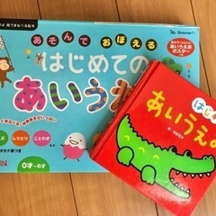ひらがなあいうえお　動作確認済み　あいうえお絵本つき