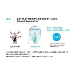 infistDesign ライトルーム Lサイズ 簡易吸音ルーム の画像