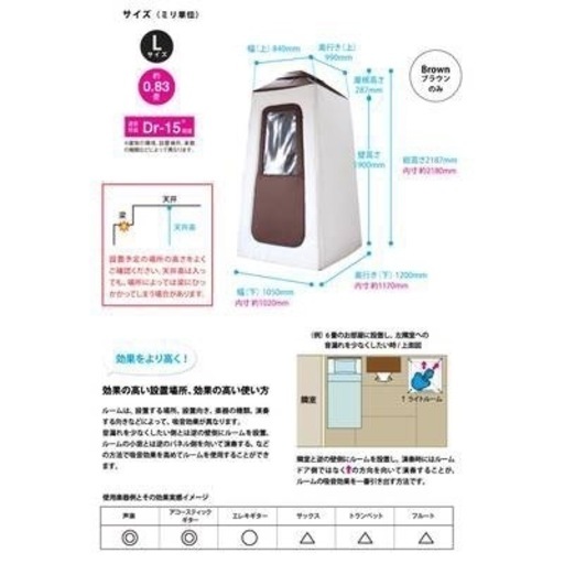 infistDesign ライトルーム Lサイズ 簡易吸音ルーム