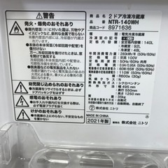 【商談中】【2021年製】◯ニトリ　2ドア冷凍冷蔵庫　NTR-140WHの画像