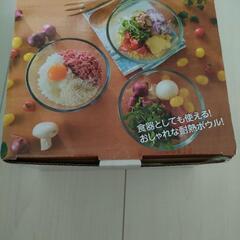 オーブン対応　耐熱ガラスボウル1,000ml

１個　③