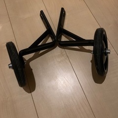 子供用自転車　補助輪のみ