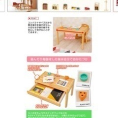 【本日13時30分まで】キッズ机の画像