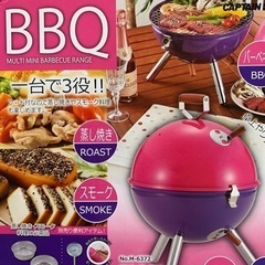 BBQ 3役　マルチミニバーベキューコンロ　未使用品　スモークにも！