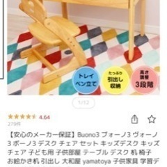 【本日13時30分まで】キッズ机の画像