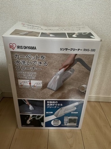アイリスオーヤマ リンサークリーナー 掃除機 カーペットクリーナー バキュームクリーナー 水洗いクリーナー ハンディ 