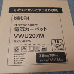 電気カーペットの画像