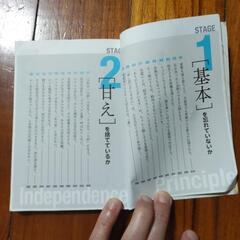 【千田琢哉の本】私たちの人生の目的は終わりなき成長であるの画像