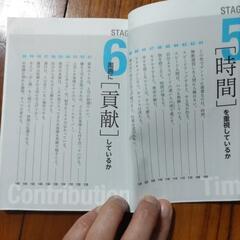 【千田琢哉の本】私たちの人生の目的は終わりなき成長であるの画像