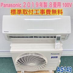 ＊標準取付無料＊安心の1年保証＊コロナ2021年製 6畳用エアコン＊AS535 標準取付無料＊安心の1年保証＊ダイキン 2020年製 6畳用＊AS166