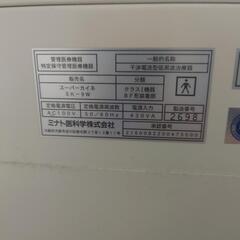 干渉波治療器 スーパーカイネ sk-9w 