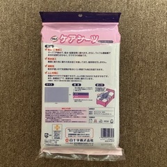 防水シート　おねしょ　介護用品の画像