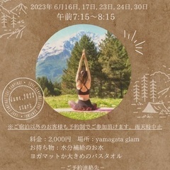 山形県村山市 yamagata glam 自然の中の朝ヨガ