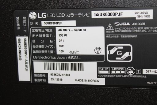 55型液晶テレビ　LG   2019年製　スマートTV　無線LAN内蔵