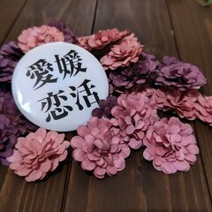 6/24（土）ご縁結び散策イベント参加者募集