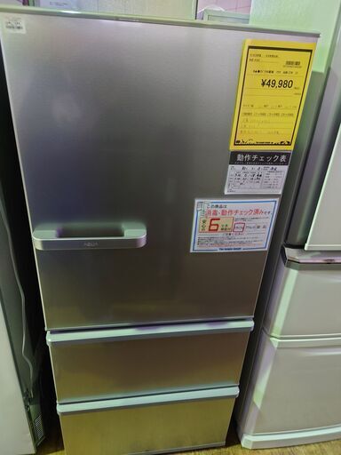 ※値下げしました！ 3ドア冷蔵庫 AQUA  AQR-27K 2021年製