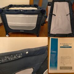 【2023/6/23処分予定】カトージ　ポータブルベビーベッドの画像