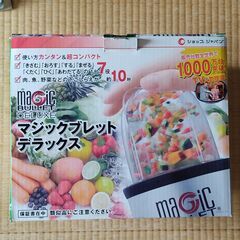 マジックブレッドデラックスの画像