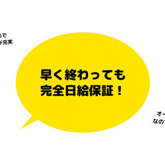 【シフト自由♪】警備員さん大募集！の画像