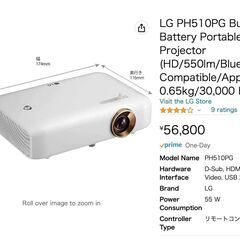 LG 2年前のミニLEDプロジェクター -  6月28日までに受...