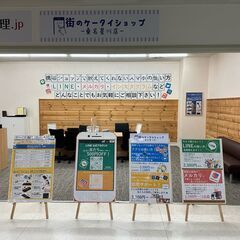 あなたの一番身近なケータイ相談窓口　街のケータイショップ桑名星川店