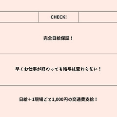 【未経験OK♪】ガードマンさん大募集！の画像