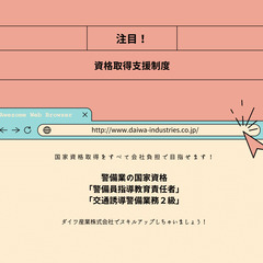 【未経験OK♪】ガードマンさん大募集！の画像